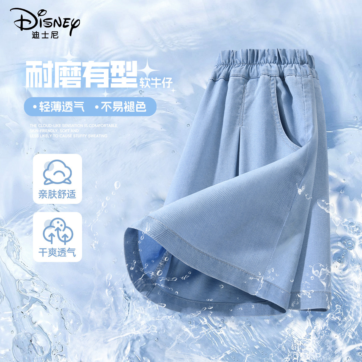 迪士尼女童牛仔短裤外穿夏2026新款裤子女孩童装儿童夏装运动裤薄