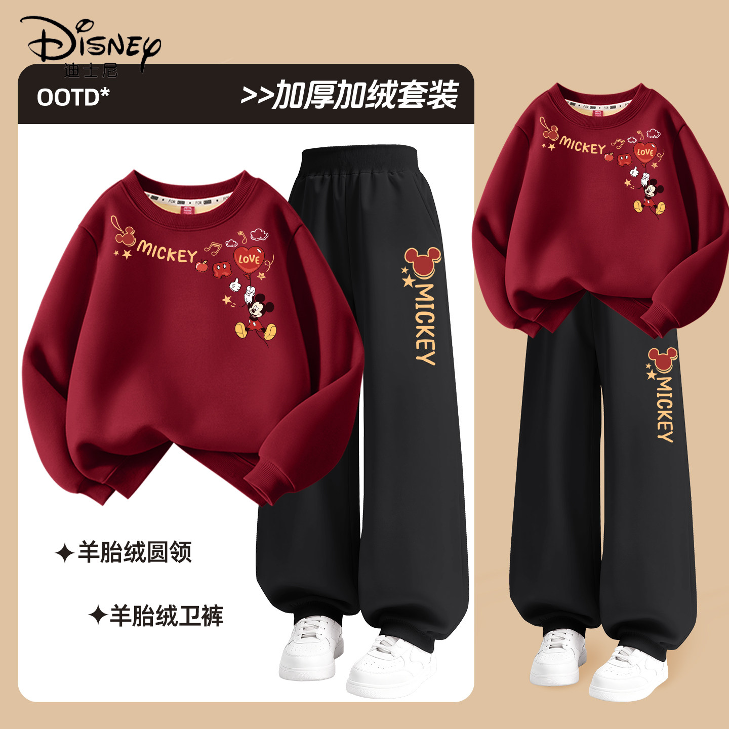 迪士尼拜年服男童2026新款红色卫衣男孩本命年羊胎绒套装儿童冬装
