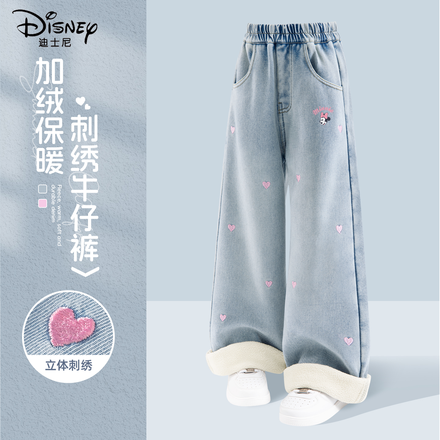 迪士尼女童加绒裤子冬季大童外出休闲加厚保暖童装儿童冬装牛仔裤