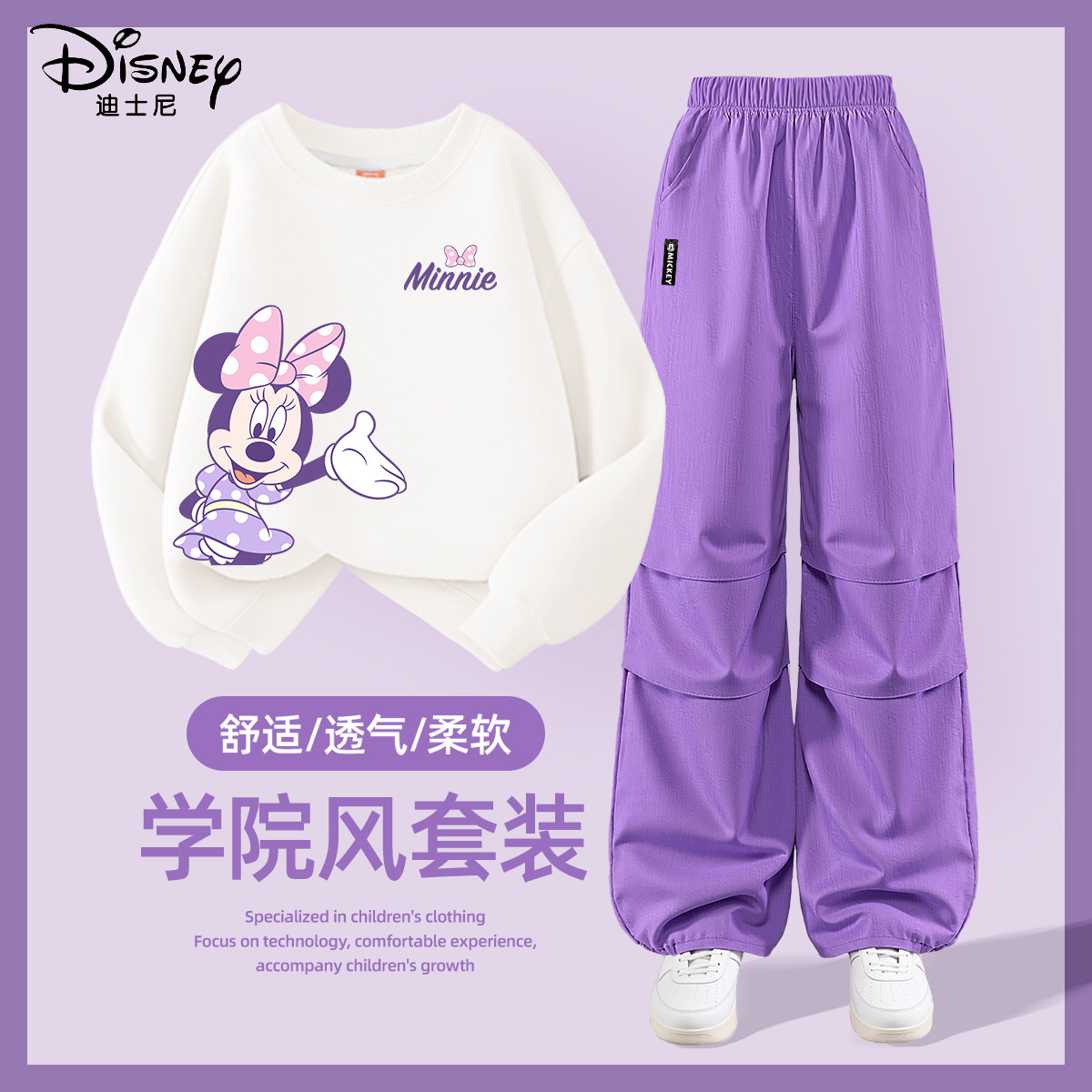 迪士尼女童春季套装2026新款童装女孩洋气时髦卫衣儿童春装裤子薄