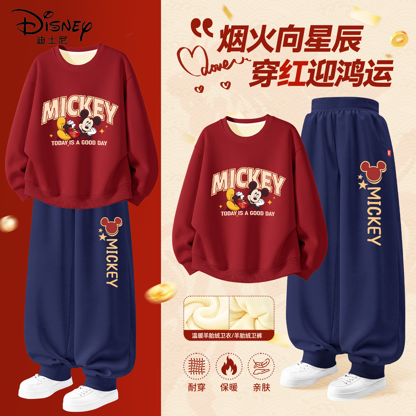 迪士尼男童冬装套装2025新款男孩羊胎绒运动保暖童装儿童过年衣服