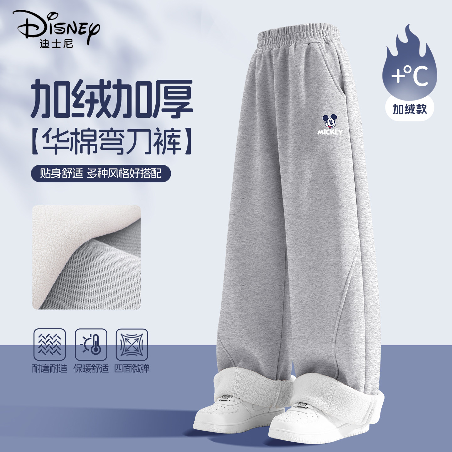 迪士尼男童加绒裤子2025新款大童冬季一体绒加厚灰色卫裤儿童冬装