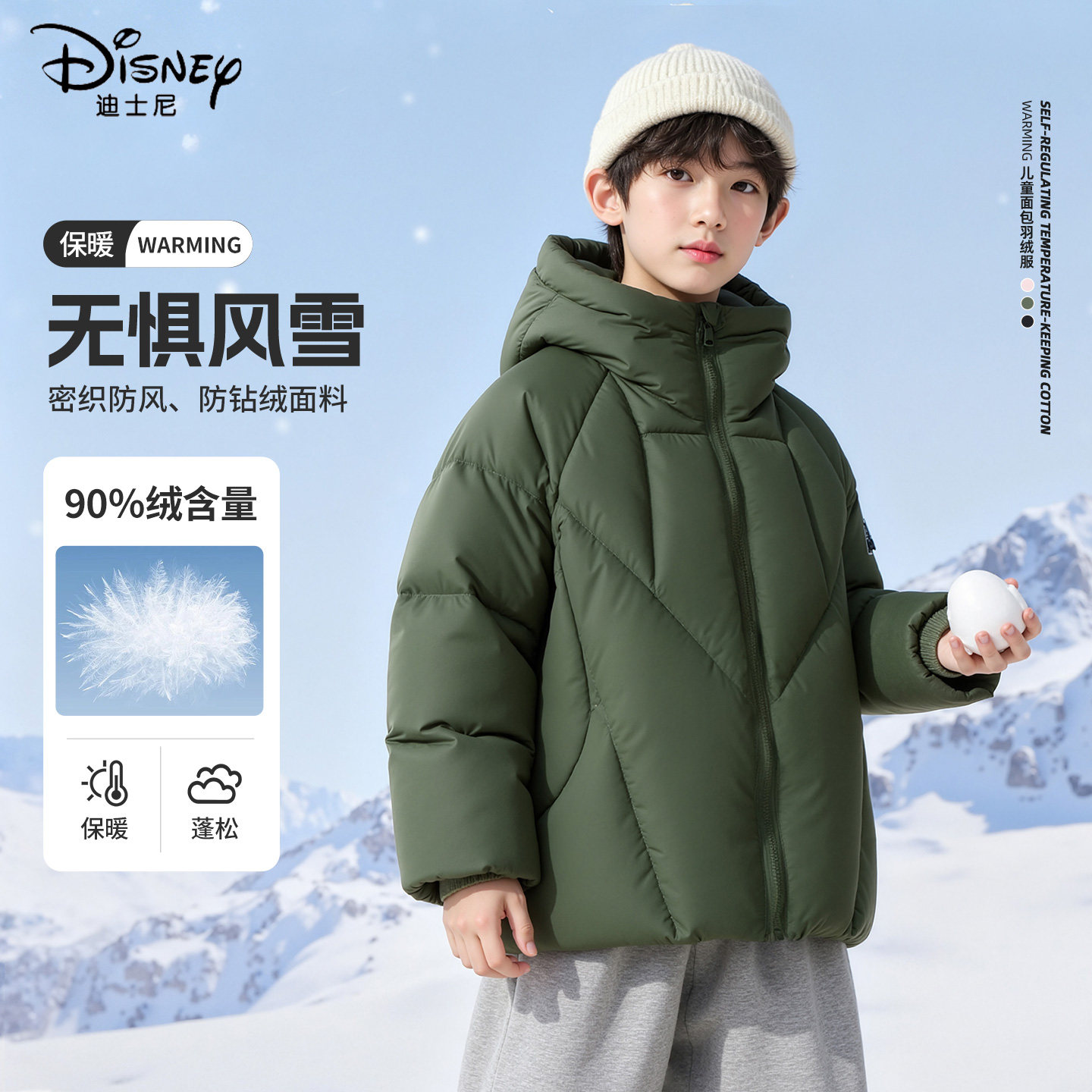 迪士尼男童羽绒服2026新款男大童加厚潮流夹克儿童冬装保暖厚外套