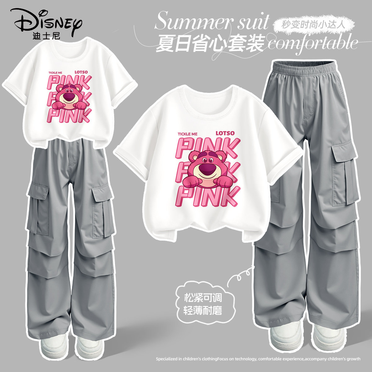 迪士尼女童运动套装夏季2026新款草莓熊白纯棉短袖儿童夏装伞兵裤