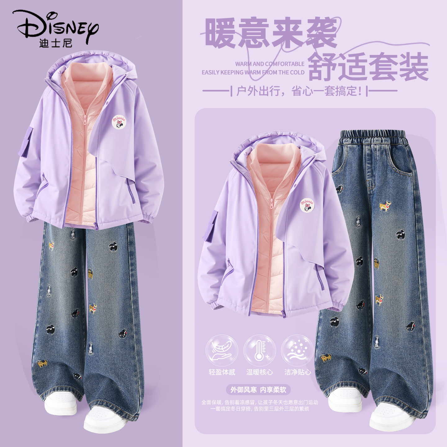 迪士尼女童冬装套装2026新款学生外出休闲保暖三件套儿童冬季衣服