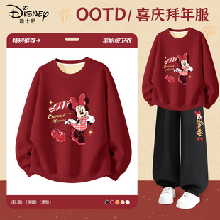 迪士尼拜年服女童2026新款马年12岁女孩本命年红色卫衣儿童过年服