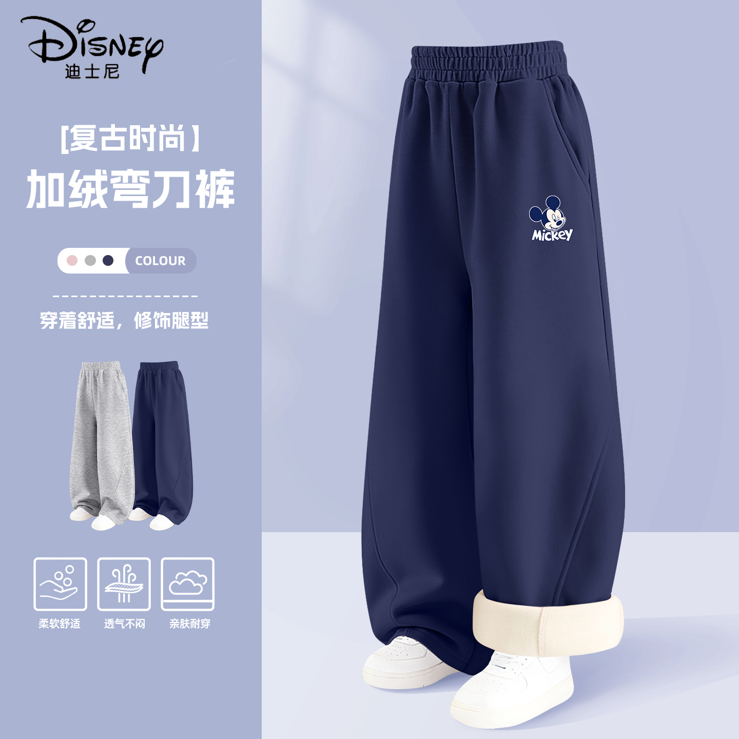 迪士尼男童加绒裤子2025新款帅气大童冬季运动加厚保暖裤儿童冬装