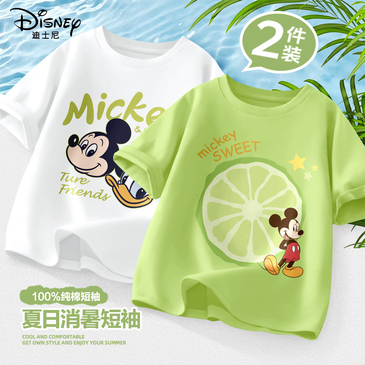 迪士尼男童短袖t恤夏季2026新款纯棉薄款中大童绿色半袖儿童夏装
