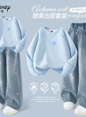 迪士尼女童秋装套装2026新款10岁女孩秋季洋气时髦卫衣儿童休闲装