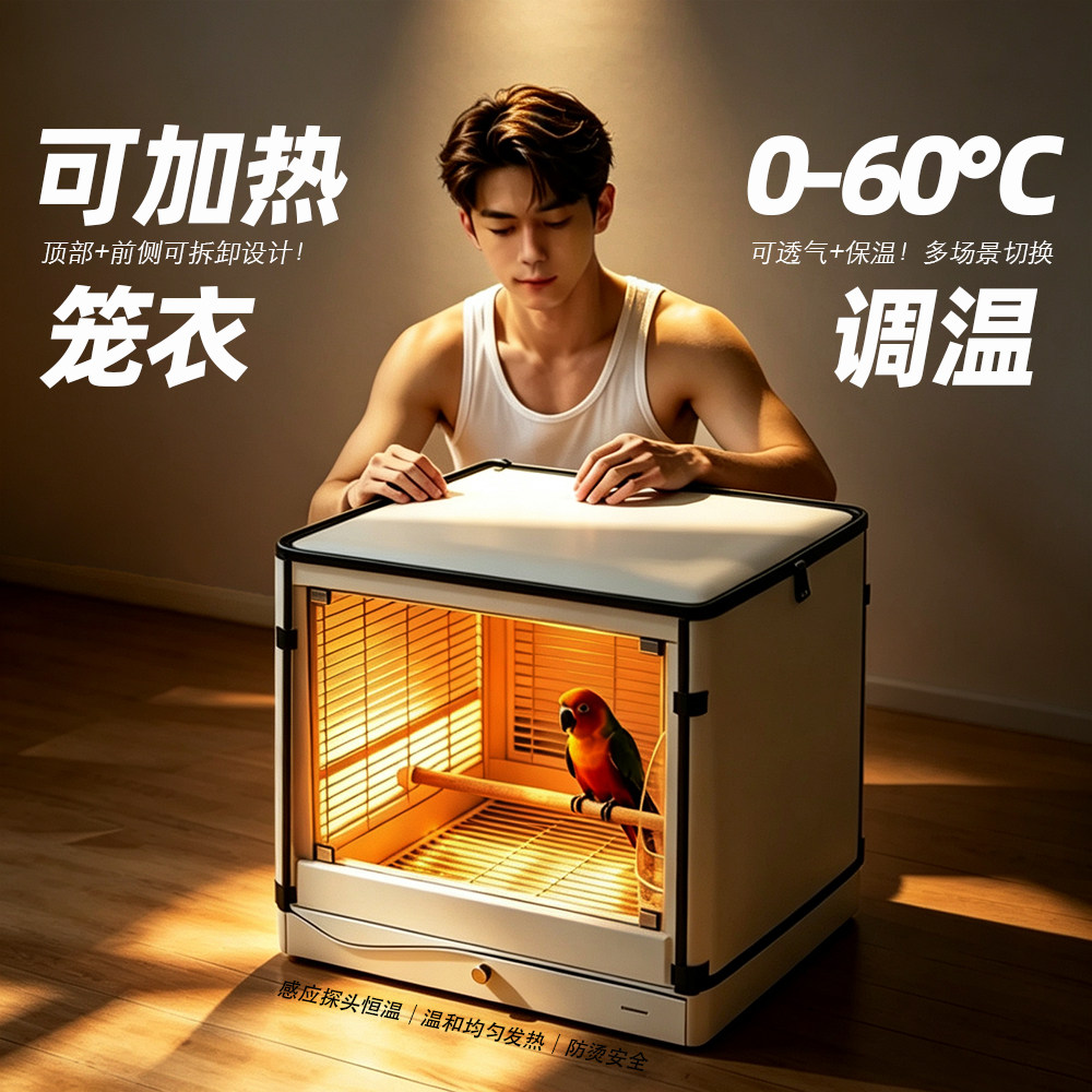 鹦鹉过冬神器取暖保温毯鸟笼专用电热宠物达洋恒温灯保暖箱加热垫图片