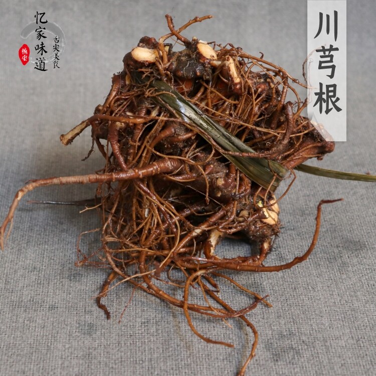 云南德宏特产野生新鲜川芎根可种可煮鸡汤瘦肉汤可种 一捆
