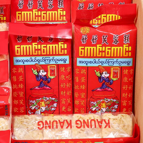 边境美食云南德宏好好软糯沙琪玛