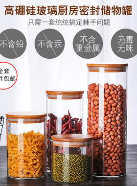玻璃密封罐家用透明厨房储物罐茶叶罐杂粮奶粉零食储存收纳瓶罐子