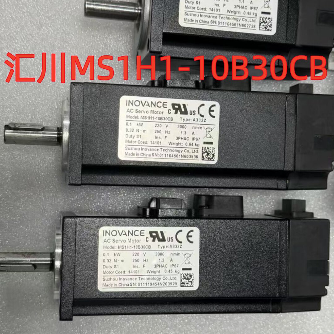 汇川伺服电机MS1H1-10B30CB与MS1H2-30C30CD搭配SV635NS1R6I驱动