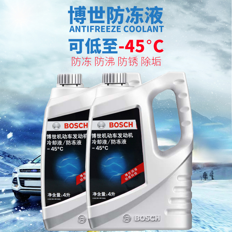 博世防冻液汽车发动机冷却液冰点冷冻水箱宝红色绿色四季通用4L装