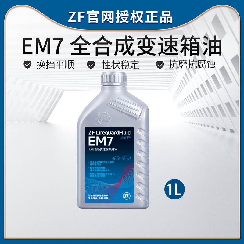 ZF ZF EM7 automatic Gear shift Gearbox oil Benz series 11 After Gears liquidin the Car/Articles/Fitting/Refit , Auto Beauty/Maintenance/Service , Car Care Products , Gearbox oil  category - from Buy2taobao.com to provide professional Taobao agent buy service