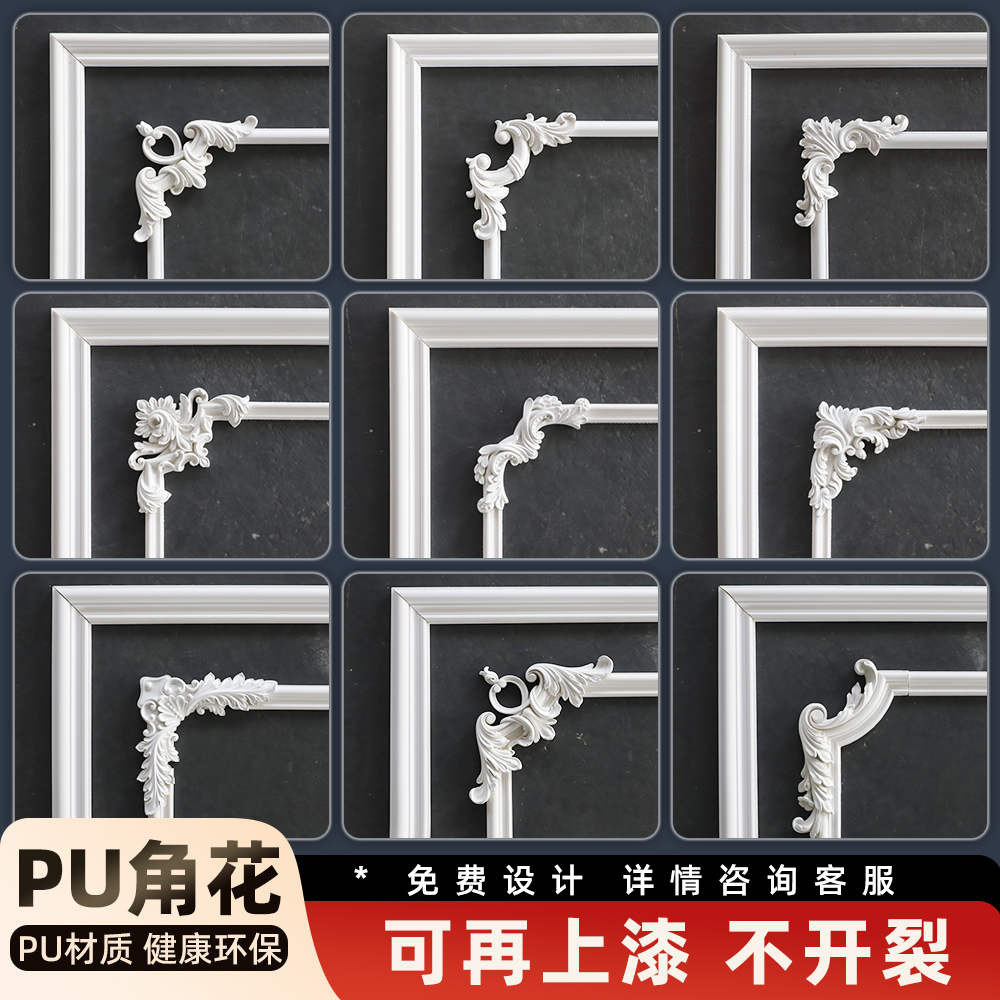 pu线条角花法式电视背景墙边框装饰条造型美式欧式仿石膏花角线条