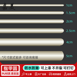 pu线条指甲圆纯半圆装饰线仿石膏极简圆形吊顶背景墙腰线框线装饰