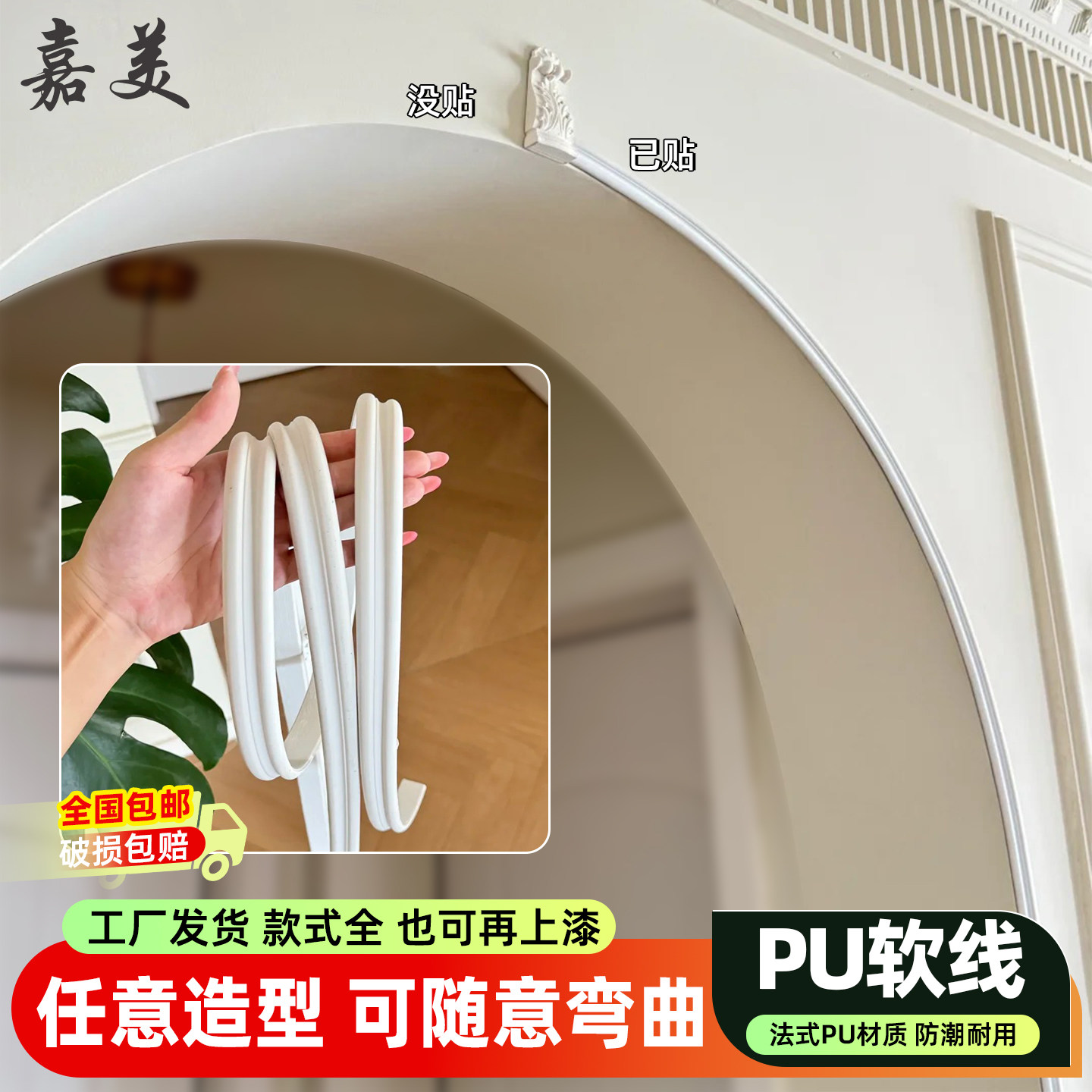 可弯曲pu软线条可上漆