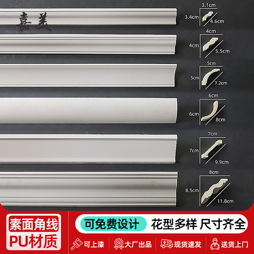 pu素面角线大厂直销现货速发