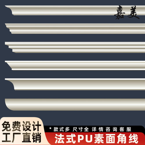 pu线条法式欧式现代简约素面客厅墙角装饰仿石膏素面造型吊顶角线