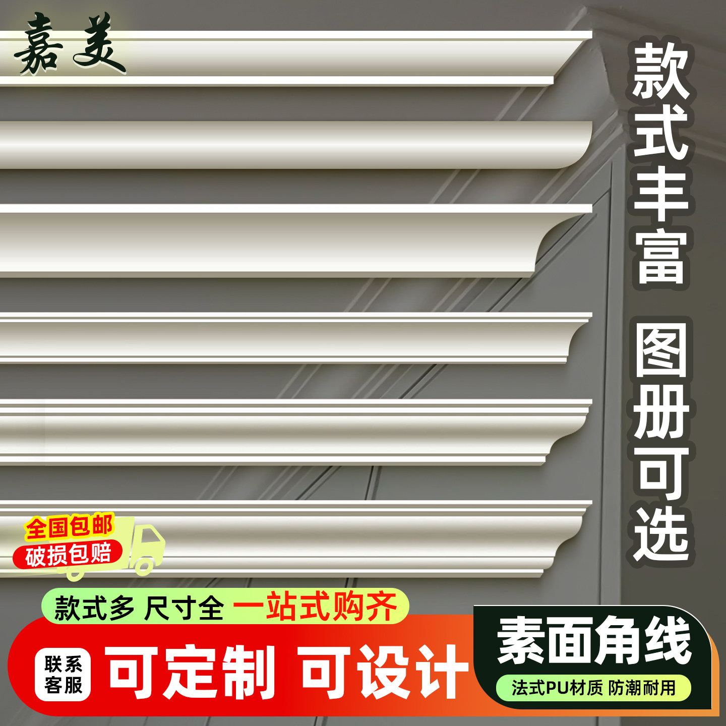 pu线条法式欧式现代简约素面客厅墙角装饰仿石膏素面造型吊顶角线
