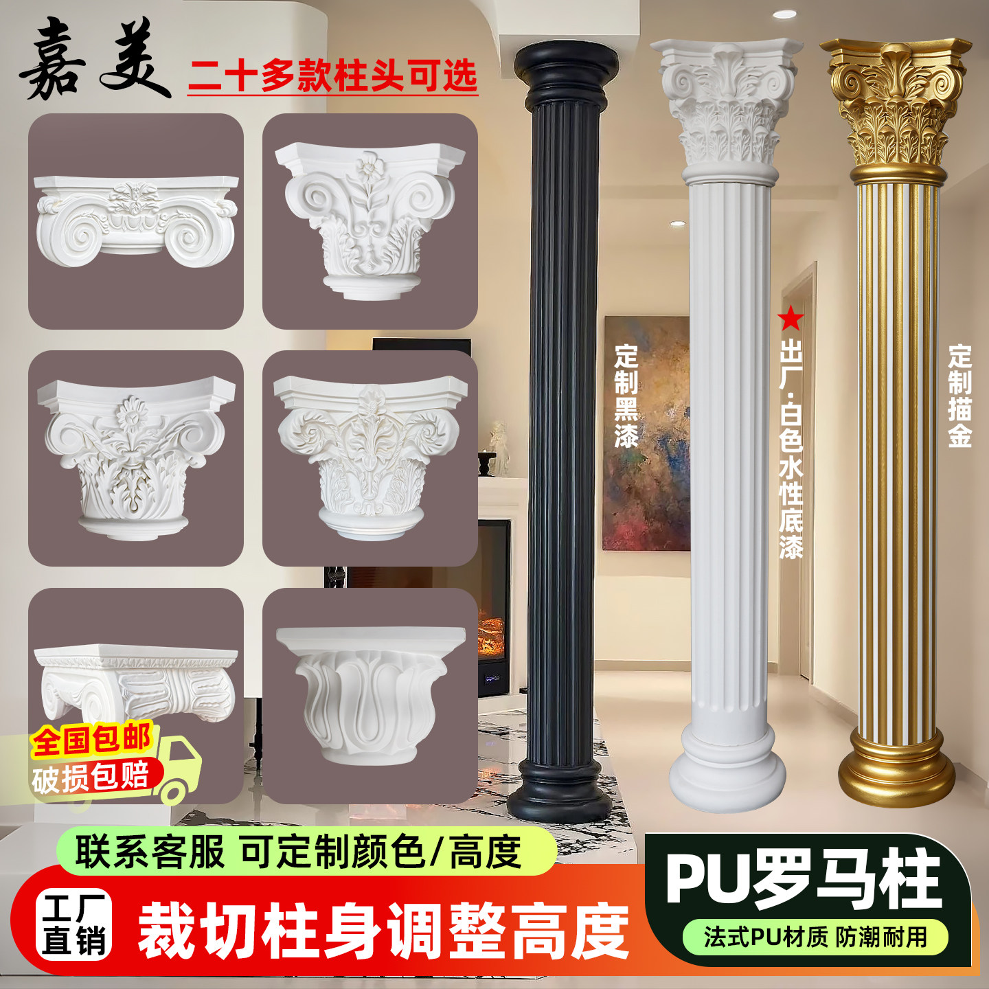 法式pu罗马柱大厂直发