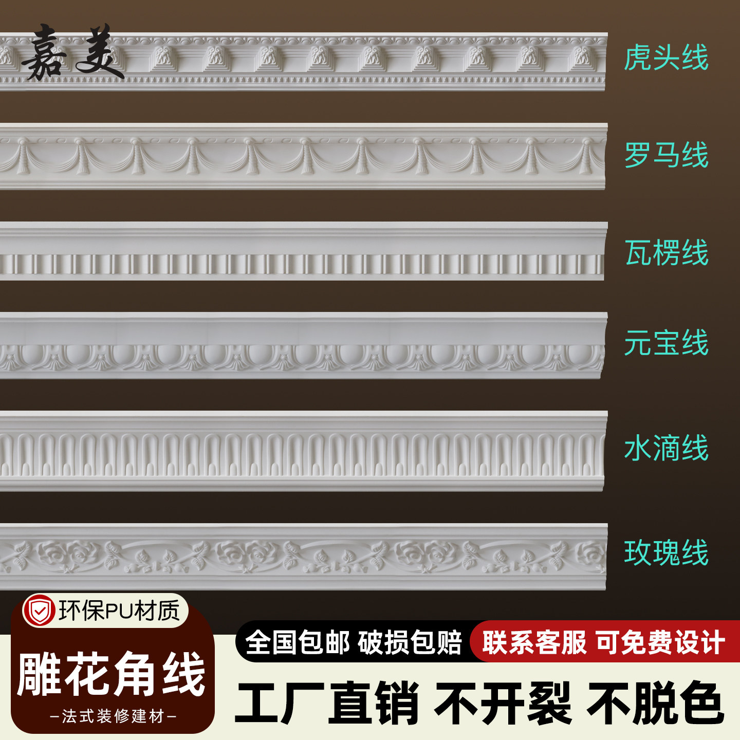 PU线条素面雕花天花欧式虎头线装饰建材仿石膏吊顶角线阴角线法式