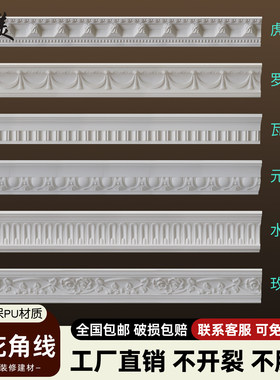 PU线条素面雕花天花欧式虎头线装饰建材仿石膏吊顶角线阴角线法式