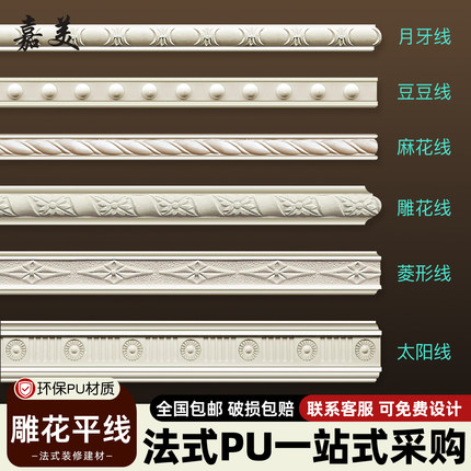 pu线条雕花平线法式欧式背景墙吊顶装饰线条仿石膏可上漆顶面线条