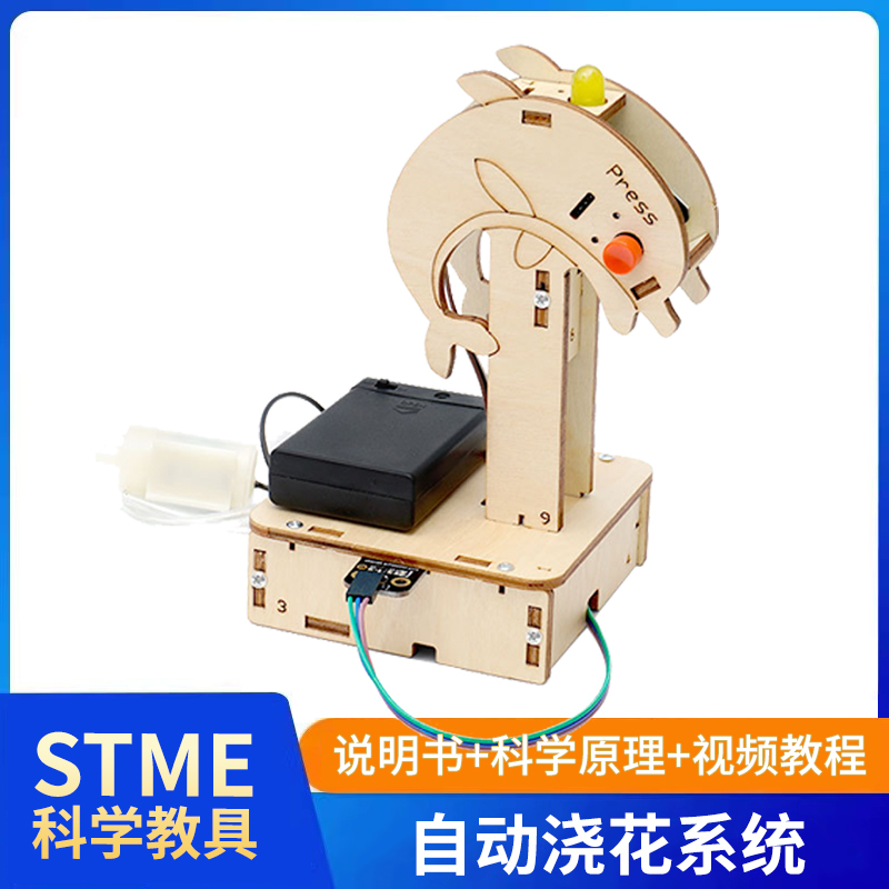 温度感应自动浇花系统科技小制作