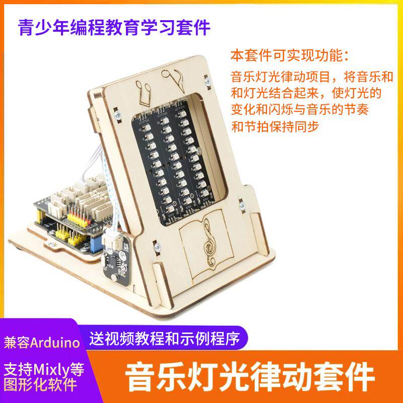 RGB灯光可跟随音乐跳动反应灵敏