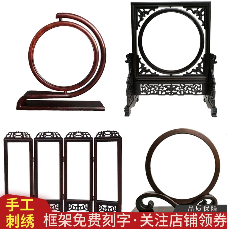 实木框架装裱刺绣木质摆件照片相框石头台屏剪纸框麦秆胎毛画架子 Изображение 1 实木框架装裱刺绣木质摆件照片相框石头台屏剪纸框麦秆胎毛画架子 Изображение 1