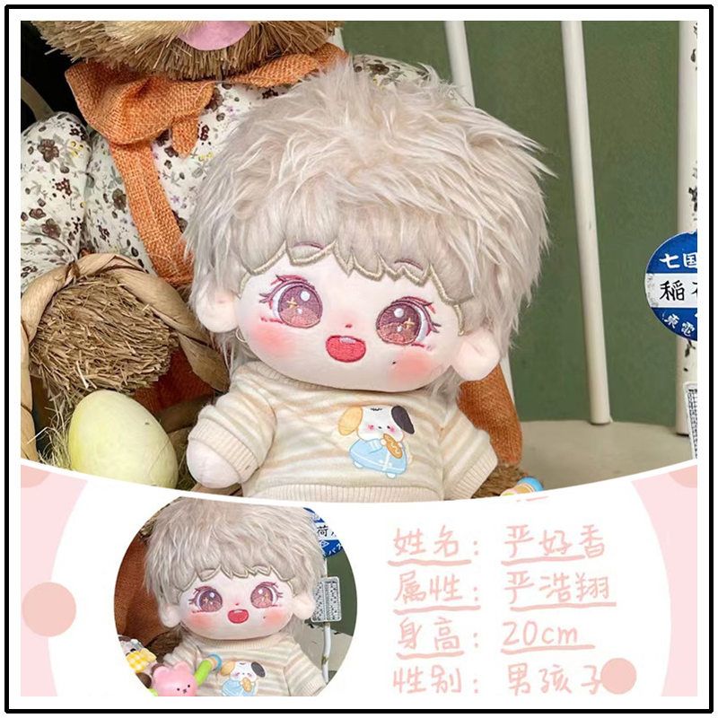 20CM现货时代少年团严浩翔棉花