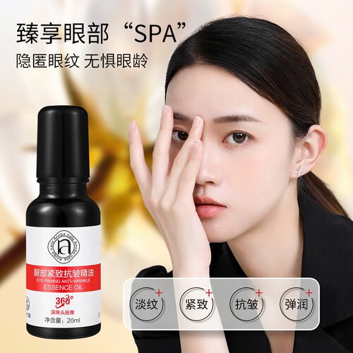 Annbe nalla紧致抗皱眼部精华油提拉按摩改善干纹细纹黑眼圈眼袋