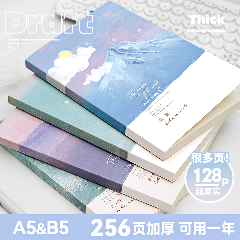B5空白本加厚笔记本中学生考研专用ins风胶套本子高颜值文具