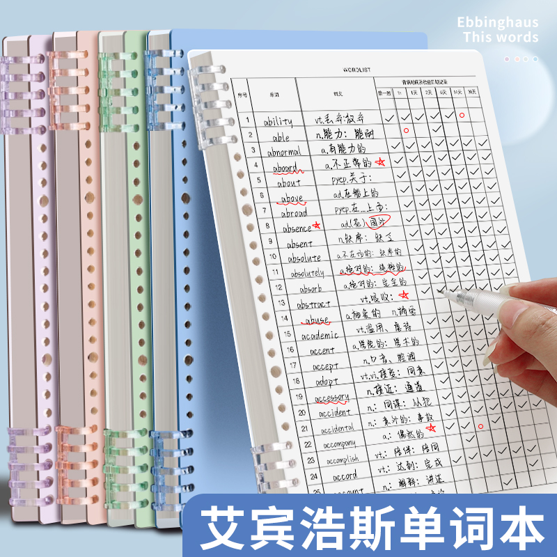 四方伙伴PP材质活页本B5