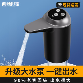 桶装水抽水器电动饮水机压水器大桶取水充电自动上水器吸水泵水桶