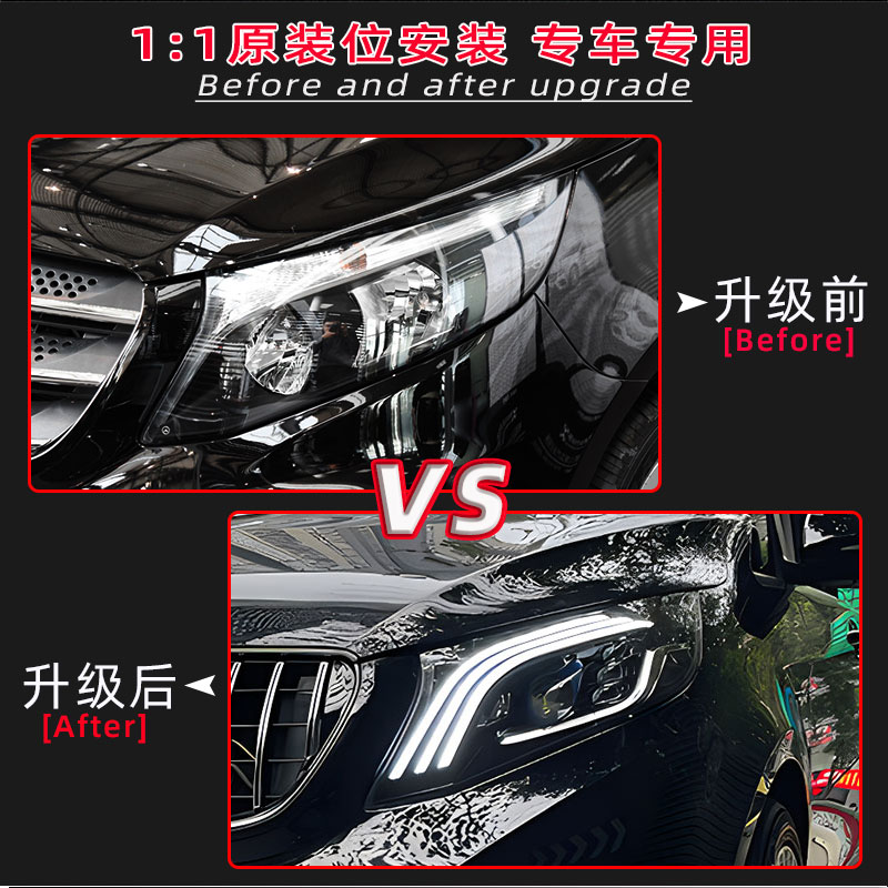 메르세데스-벤츠 VITO 수정 헤드라이트 어셈블리에 적합 VITO-CLASS V260 MAYBACH LED 주간 주행등 방향 지시등
