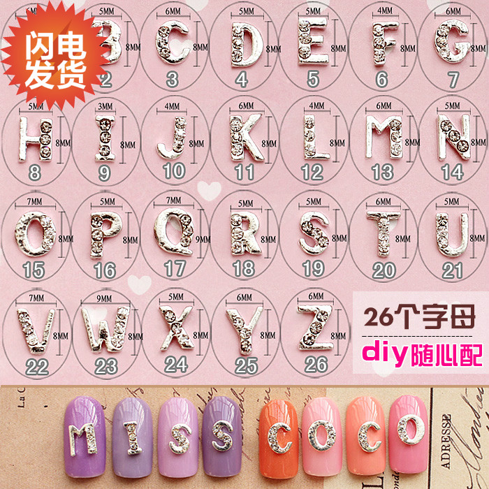 26个字母拼音diy组合搭配水钻银色单词美甲饰品合金属贴 字母a-z