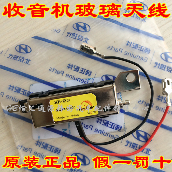 Adaptation Langchao Lead radio Glass antenna Power amplifier Assembly Langchao avante Antenna modulein the Car/Articles/Fitting/Refit , Auto Parts and Accessories , Car Antenna  category - from Buy2taobao.com to provide professional Taobao agent buy service