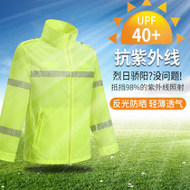 反光夏季男士防晒衣防紫外线户外骑车钓鱼超薄透气执勤防晒服外套
