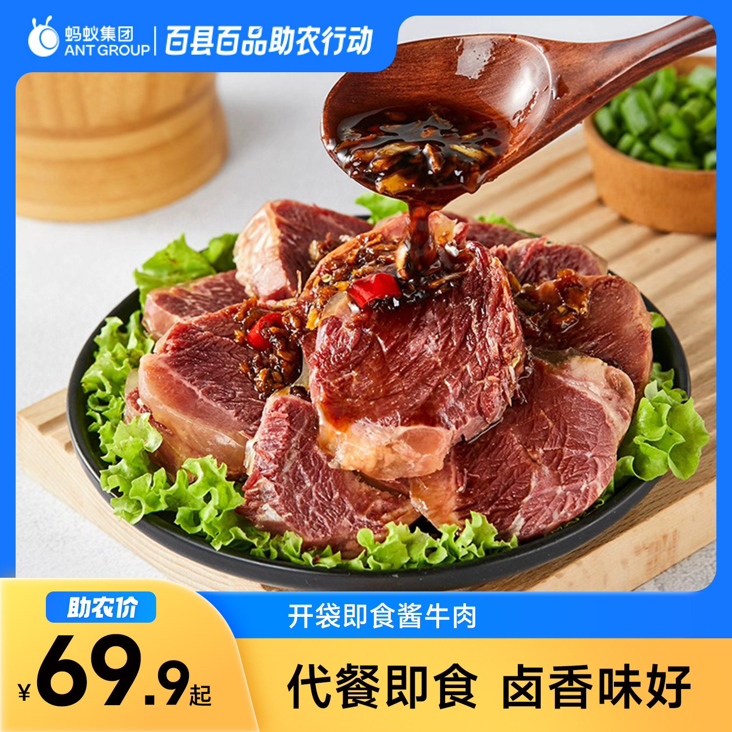 恒都五香卤酱牛肉开袋即食