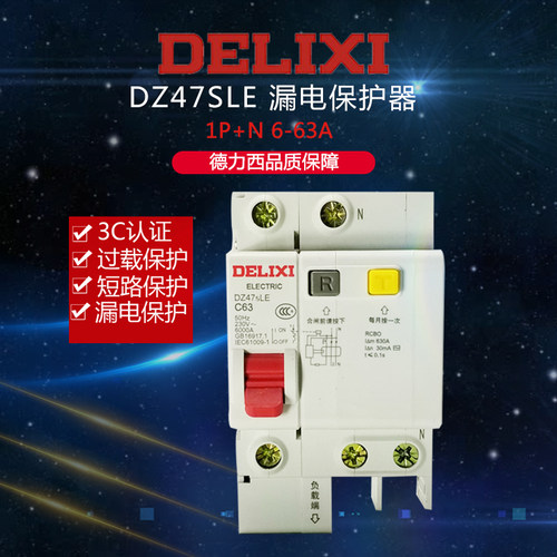 德力西漏电保护器单相1P+N16A20A