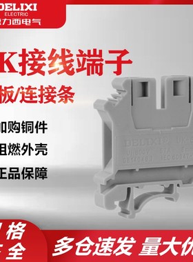 德力西接线端子板全铜阻燃UK-2.5N  CDUK-2.5N 2.5mm 32A灰色10只