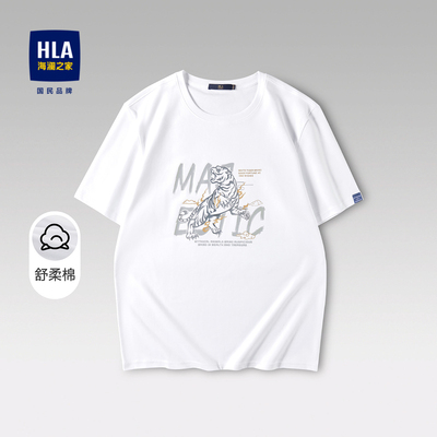 HLA/海澜之家夏季纯棉短袖T恤男t