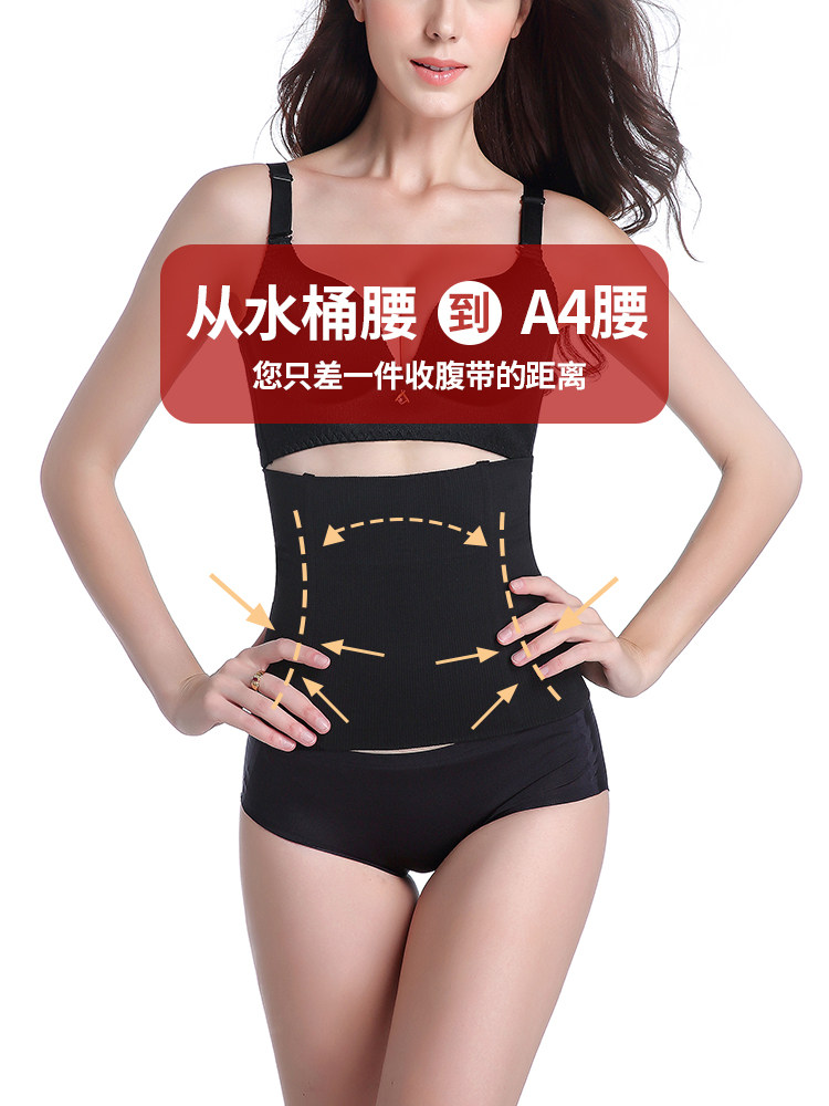 收腹带女瘦腰塑身收腹神器束腹收小肚子塑腰收胃产后束腰专用塑形