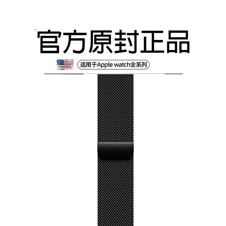[官方正品]米兰尼斯动派适用苹果S12手表带iwatch11新款applewatch10磁吸9金属表链8智能7高级ultra4夏3男女图片