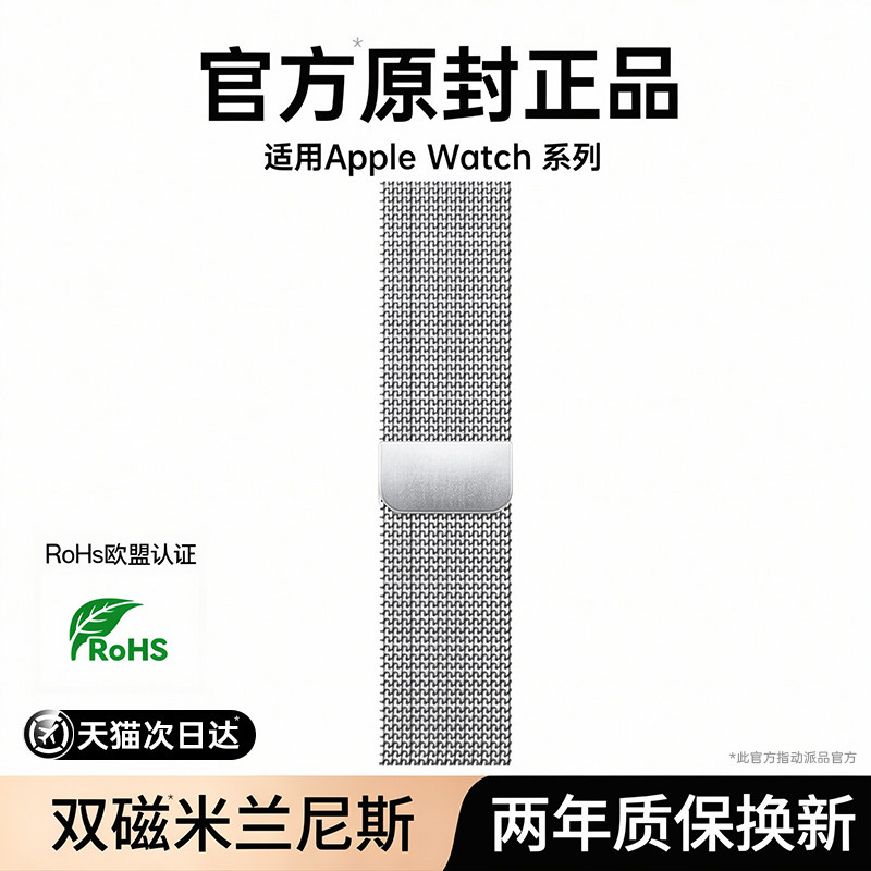 【官方正品】适用苹果手表表带图片