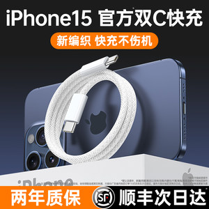 【提速600%】iPhone15编织快充线